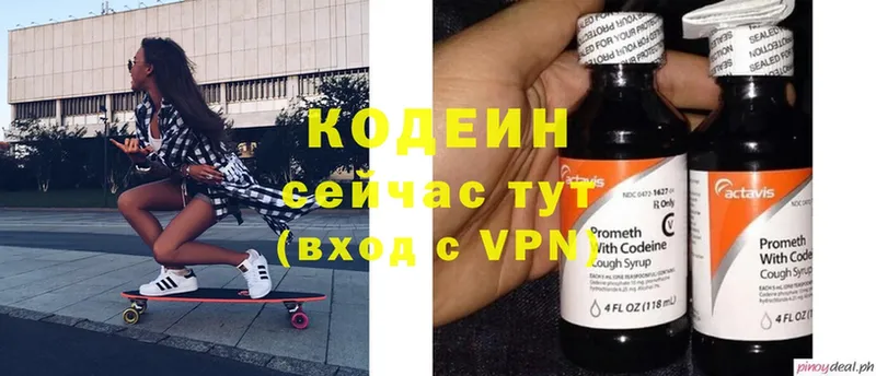 Кодеиновый сироп Lean Purple Drank  закладка  blacksprut онион  Салават 