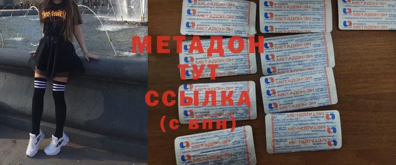 Метадон methadone  Салават 